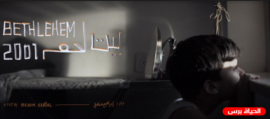 افلام لخريجي جامعة دار الكلمة تشارك في مهرجان ايام سنيمائية